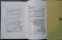 平安朝儀式書成立史の研究