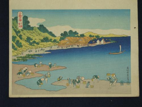 千繪の海 下総登戸 北斎画 浮世絵 葛飾北斎 前北斎為一筆 ほその書店 古本 中古本 古書籍の通販は 日本の古本屋 日本の古本屋 千繪の海 下総登戸 北斎画 浮世絵 葛飾北斎 前北斎為一筆 ほその書店 古本 中古本 古書籍の通販は 日本の古本屋 日本の古本屋