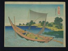 千繪の海　総州利根川　北斎画　(浮世絵)