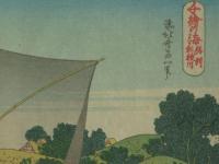 千繪の海　総州利根川　北斎画　(浮世絵)
