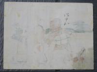 東海道五十三次　神奈川　葛飾北斎