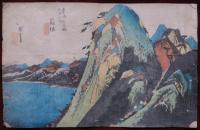 東海道五十三次　箱根　湖水図　歌川広重　保永堂版