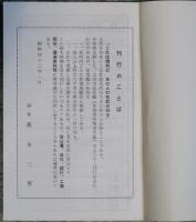 上田市民名鑑　成人以上