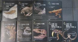 生物ミステリープロ　全10巻　（第１巻欠）