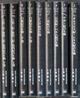 生物ミステリープロ　全10巻　（第１巻欠）