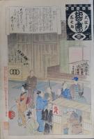 大江戸芝居年中行事　風聞きゝ　二八そば