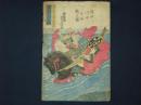 信州川中大合戦之圖　本朝高名鏡　芳虎画 浮世絵　錦絵　武田大膳夫晴入道信玄
