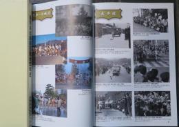 長野県縦断駅伝競走50年史