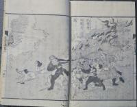 清𠸄近世談　前輯　全5冊