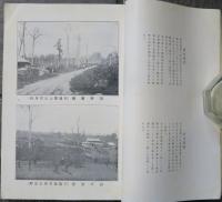 移住者成績調査　第一篇　北海道廰