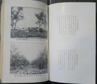 移住者成績調査　第一篇　北海道廰