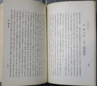 移住者成績調査　第一篇　北海道廰