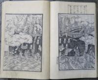 韃靼勝敗記　全５冊