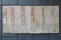 清賊異聞　五巻五冊