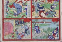 新板狂画尽　よし藤画