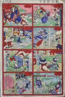 新板狂画尽　よし藤画