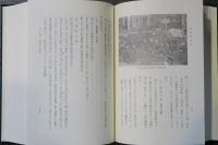 三河國一宮砥鹿神社誌