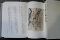 寒川神社誌  相模國一之宮