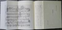 北海道神宮史　上巻 下巻　菊池重賢について　付録