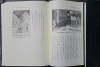 北海道神宮史　上巻 下巻　菊池重賢について　付録