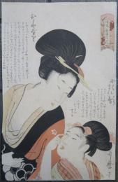 咲分ヶ言葉の花 おしゃべりにくまれ盛