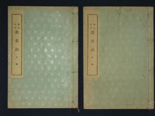 曽我物語』（全12巻12冊揃）貞享4年 松會新板 江戸時代和本 絵入