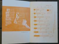 中華民國経済建設業史　国際貿易　中国語