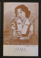 中華民國経済建設業史　国際貿易　中国語