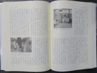 丸子町誌　自然編　民俗編