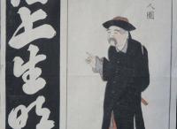 清國人圖　海上生明月