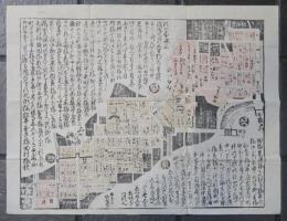 焼場所付　嘉永三年二月五日麹町五丁目より出火　かわら版