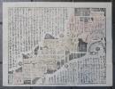 焼場所付　嘉永三年二月五日麹町五丁目より出火　かわら版 　木版　色摺
