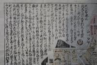 焼場所付　嘉永三年二月五日麹町五丁目より出火　かわら版