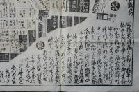 焼場所付　嘉永三年二月五日麹町五丁目より出火　かわら版