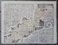 焼場所付　嘉永三年二月五日麹町五丁目より出火　かわら版