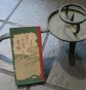 ハイカラ叢書　百人一首意解