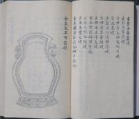 硯説纂　乾坤