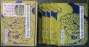 信濃国分寺薬師堂再建御免勧進帳　5冊揃