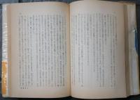 半人間　初版