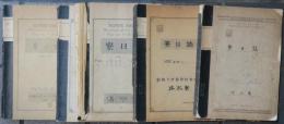 京都大学基督教青年会　洛水寮　寮日誌　1958年10月～1963年12月