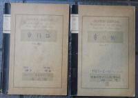 京都大学基督教青年会　洛水寮　寮日誌　1958年10月～1963年12月