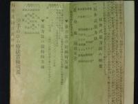 石井式霊力法之概要