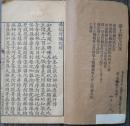 浄土經咒