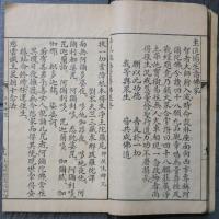 浄土經咒