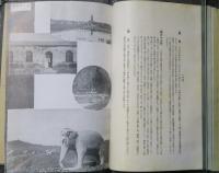全北支風景寫眞帖　NORTH CHINA