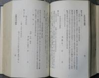 加徐自在 権利義務案内　全