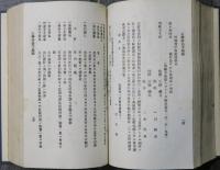 加徐自在 権利義務案内　全