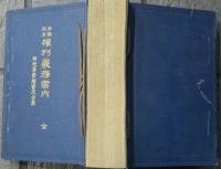 加徐自在 権利義務案内　全