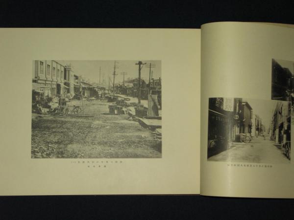 帝都復興記念帖　復興局　木版画入　コロタイプ写真帖 帝都復興記念帖 / こもれび書房 / 古本、中古本、古書籍の通販は