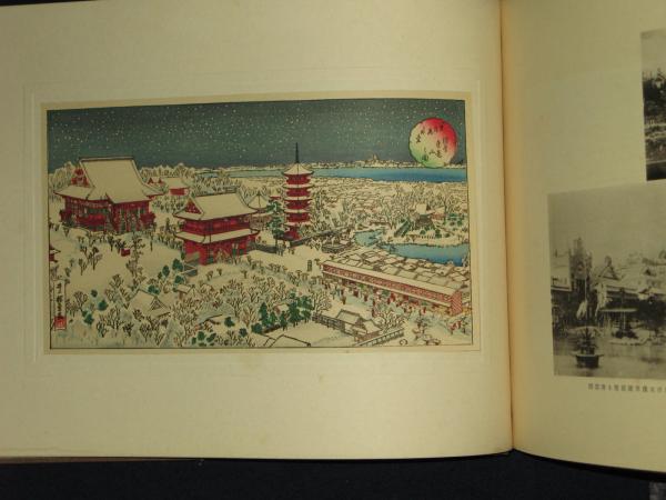 帝都復興記念帖　復興局　木版画入　コロタイプ写真帖 帝都復興記念帖 / こもれび書房 / 古本、中古本、古書籍の通販は